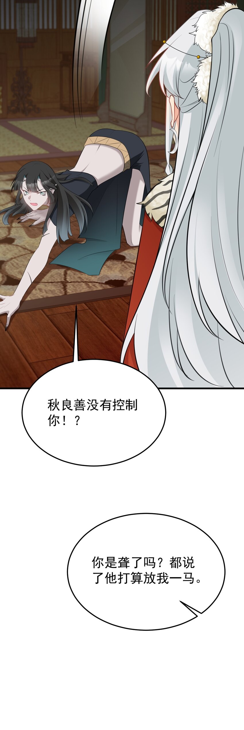 第58话 恶人自有恶人磨！10
