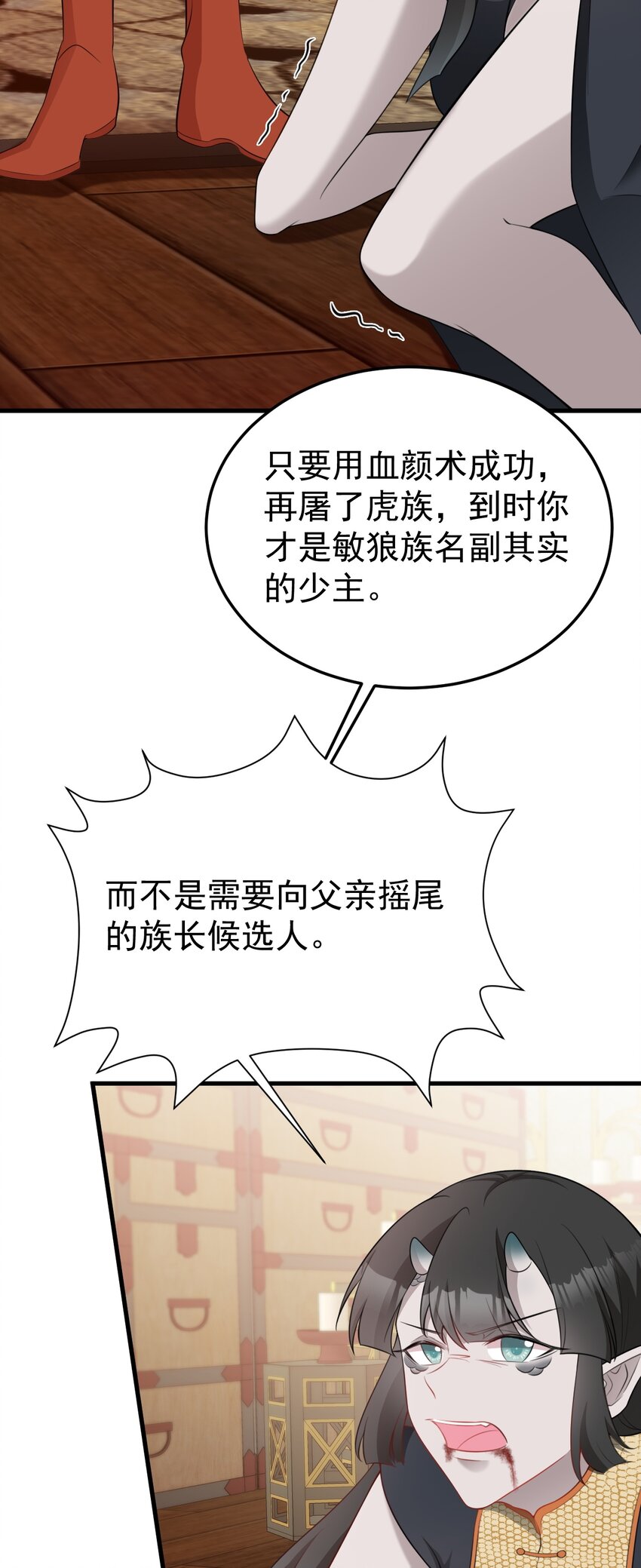 第58话 恶人自有恶人磨！22
