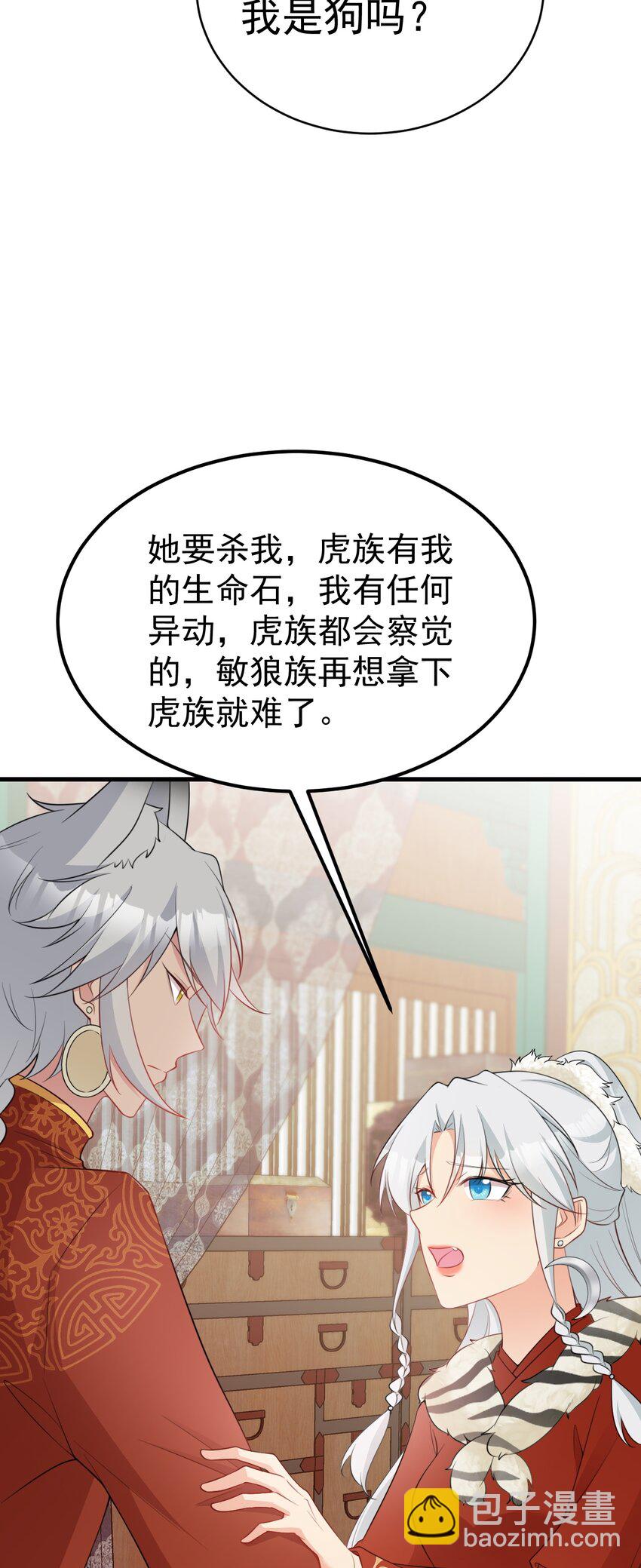 第58话 恶人自有恶人磨！24