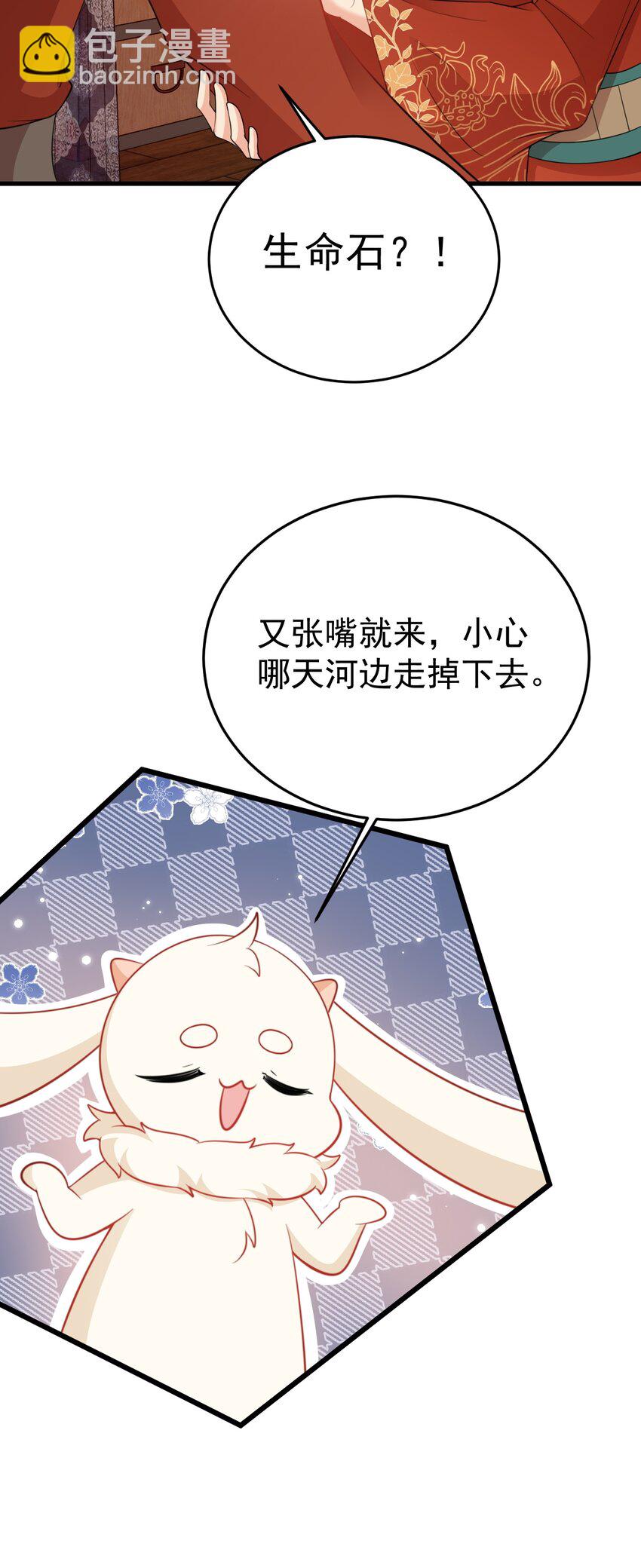 第58话 恶人自有恶人磨！25