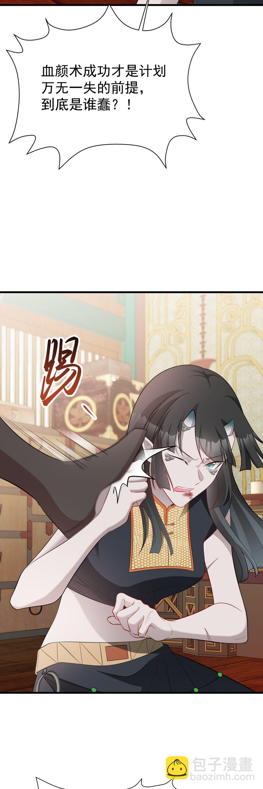 第58话 恶人自有恶人磨！29