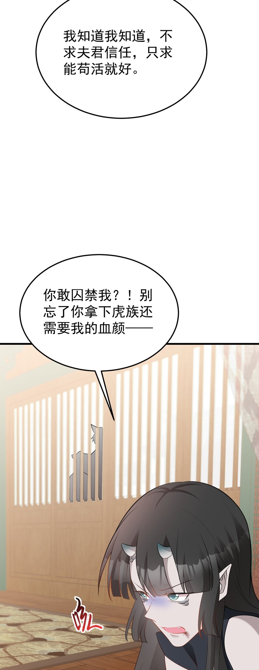 第58话 恶人自有恶人磨！33