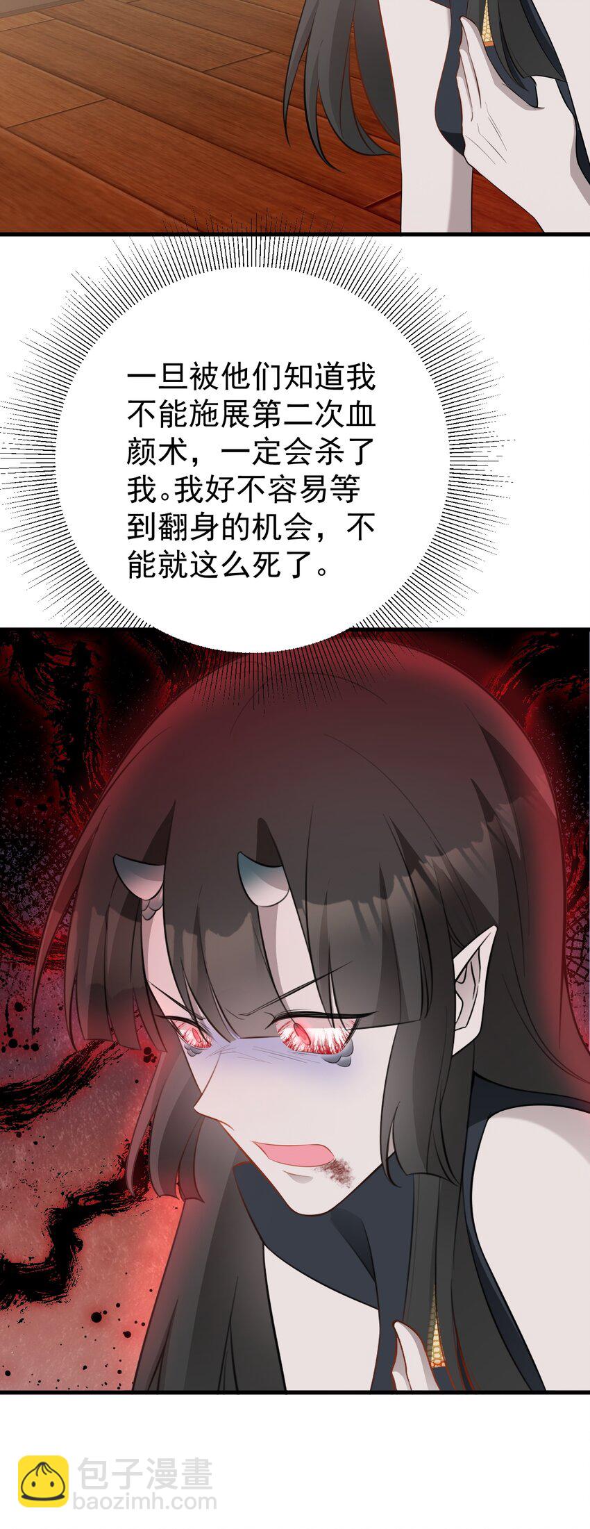 第58话 恶人自有恶人磨！34