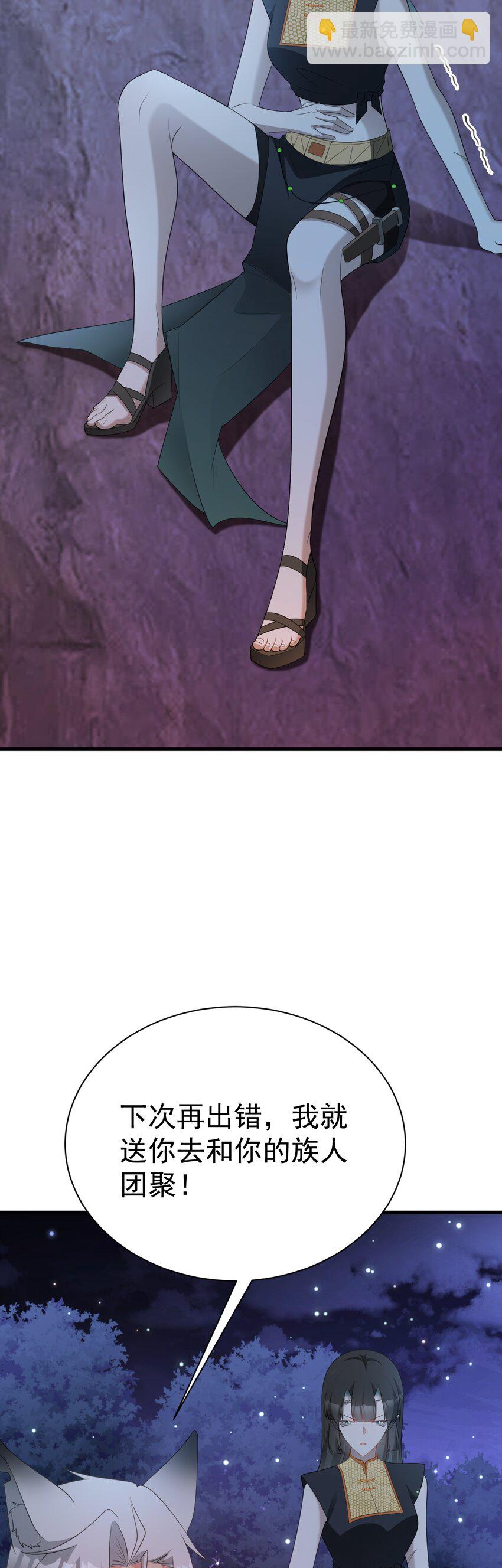第58话 恶人自有恶人磨！39