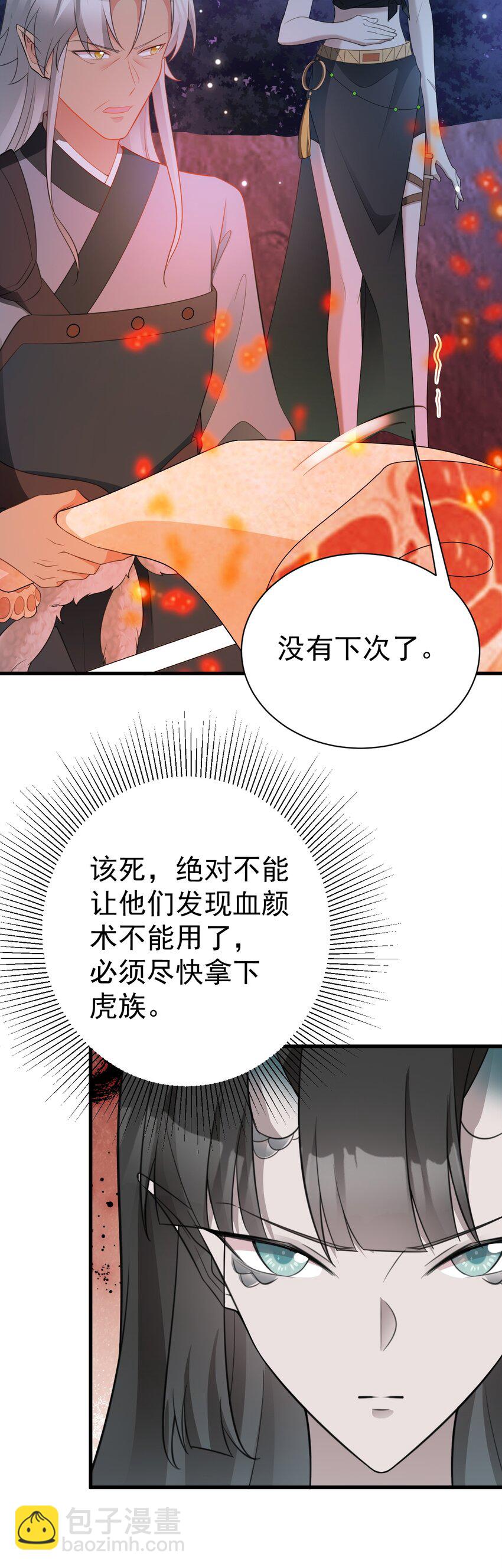 第58话 恶人自有恶人磨！40