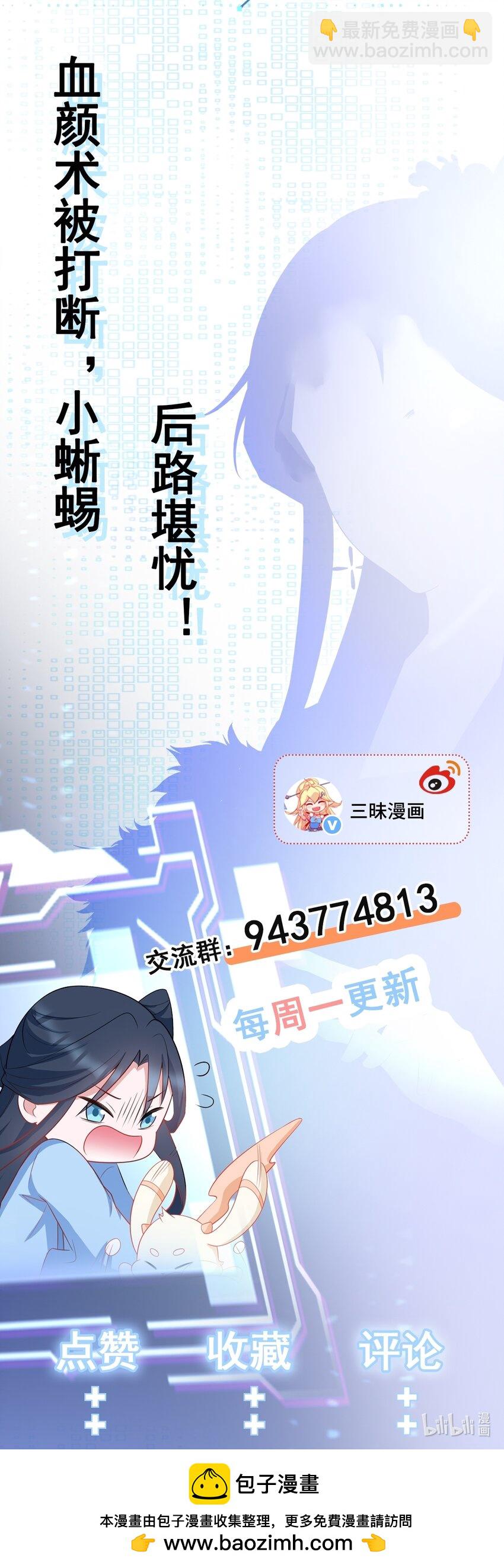 第58话 恶人自有恶人磨！43