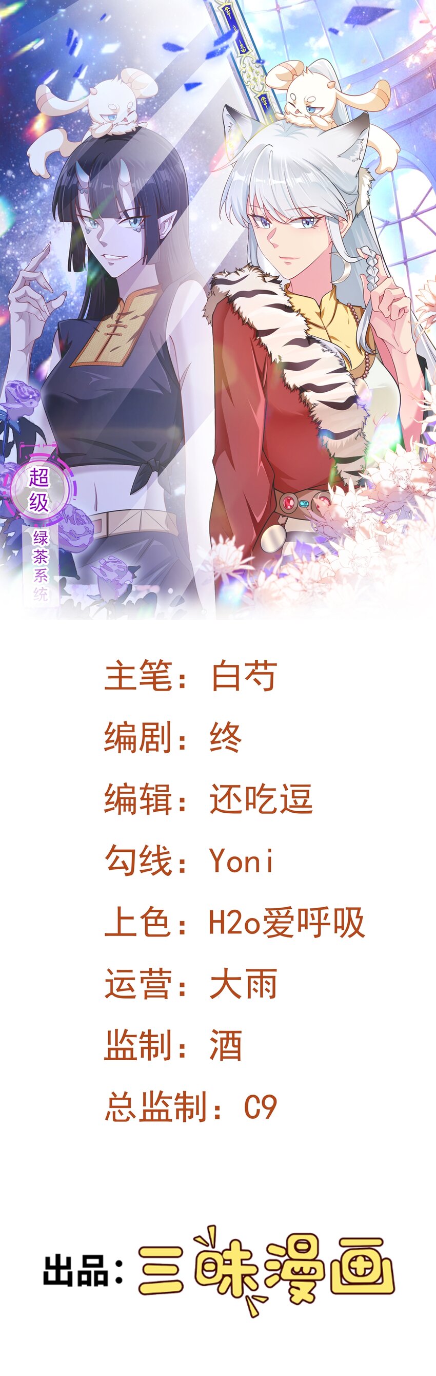 第66话 撕破脸皮！0