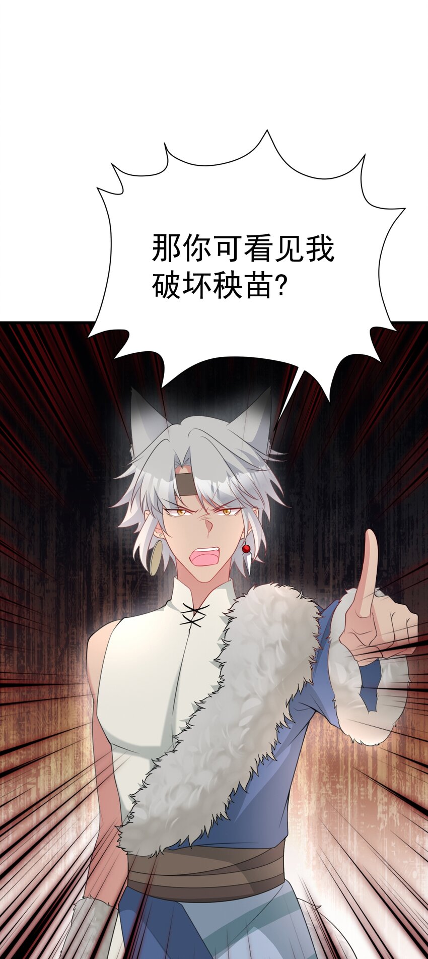 第66话 撕破脸皮！13