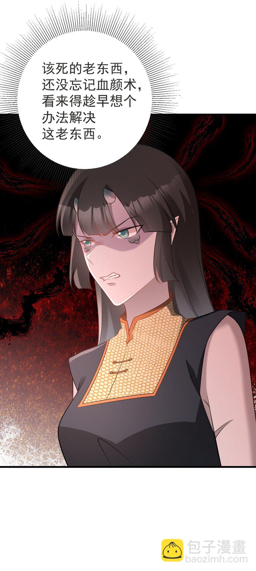 第66话 撕破脸皮！25