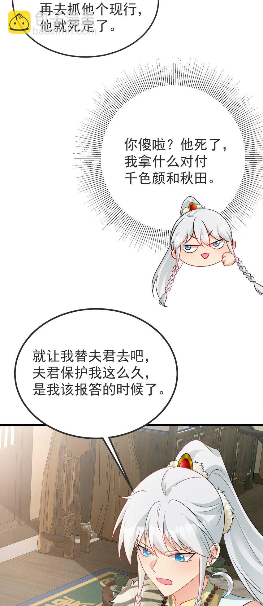 第66话 撕破脸皮！34