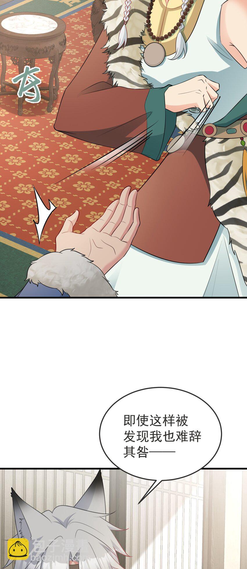 第66话 撕破脸皮！35