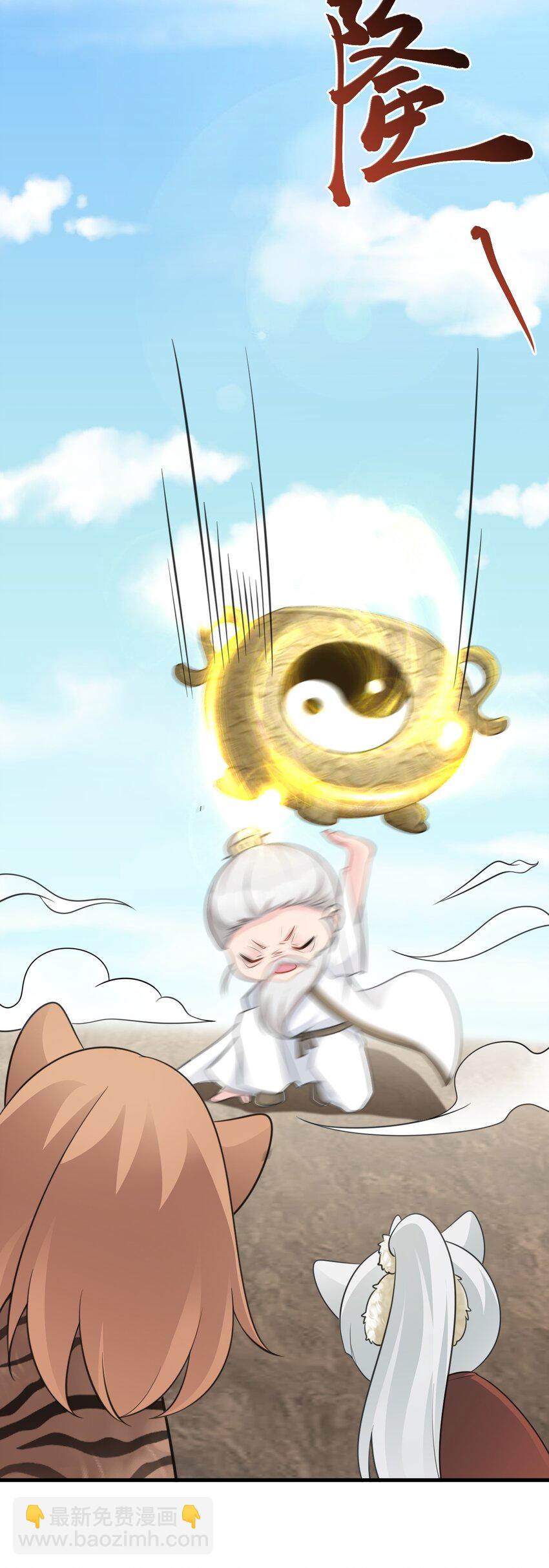 第66话 撕破脸皮！46