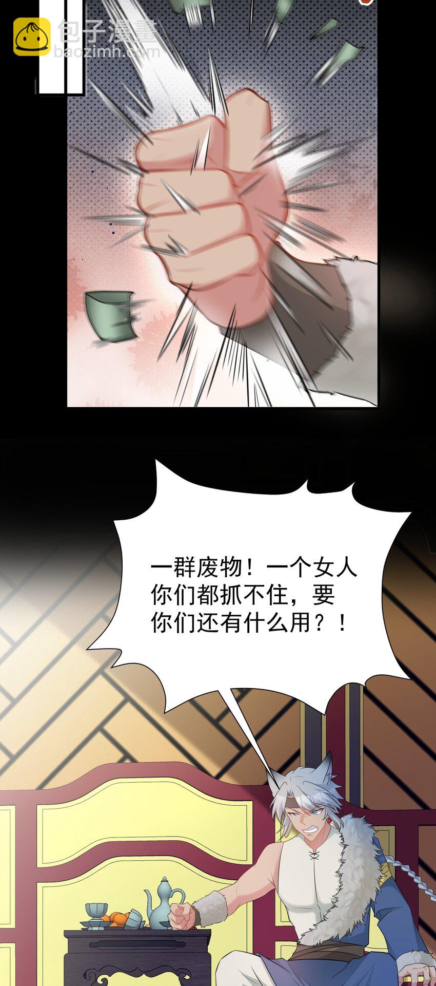 第68话 请你喝上等烈酒！15