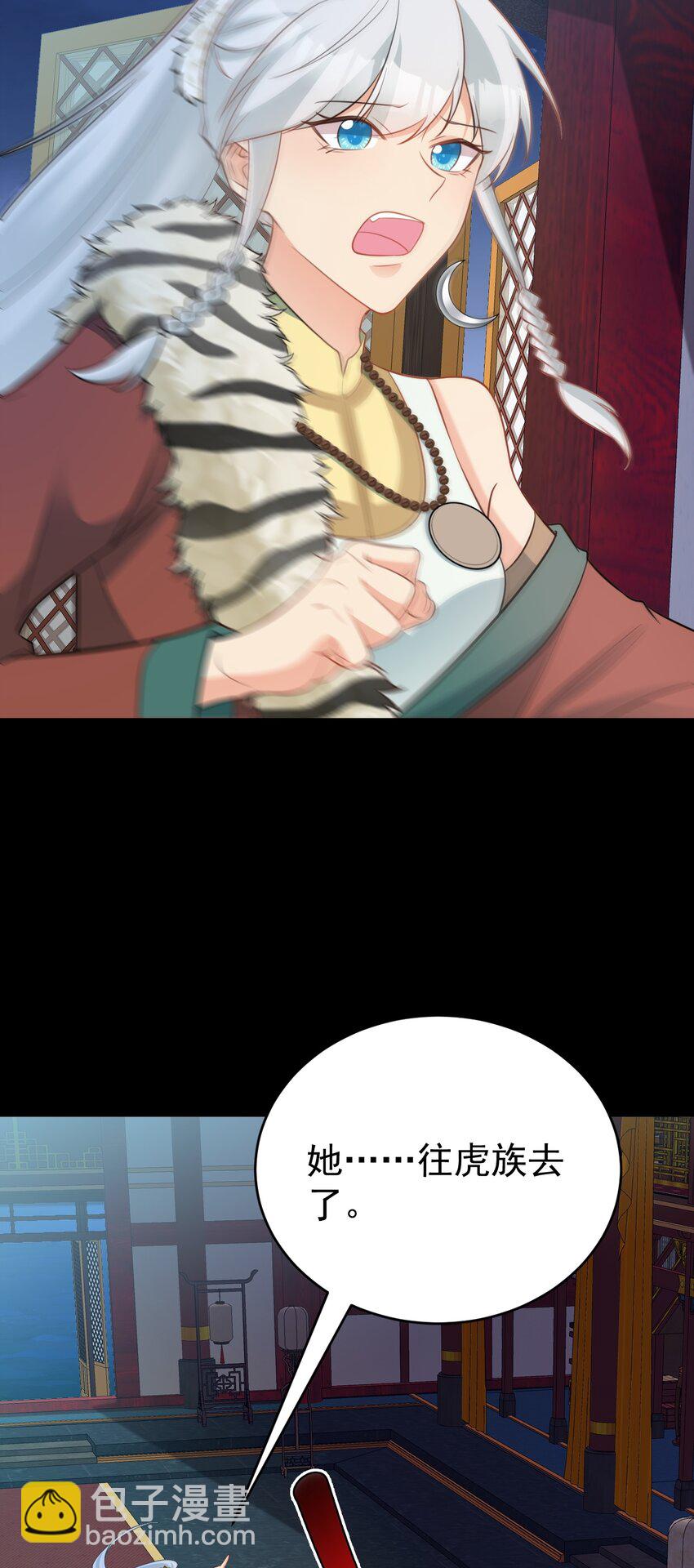 第68话 请你喝上等烈酒！17