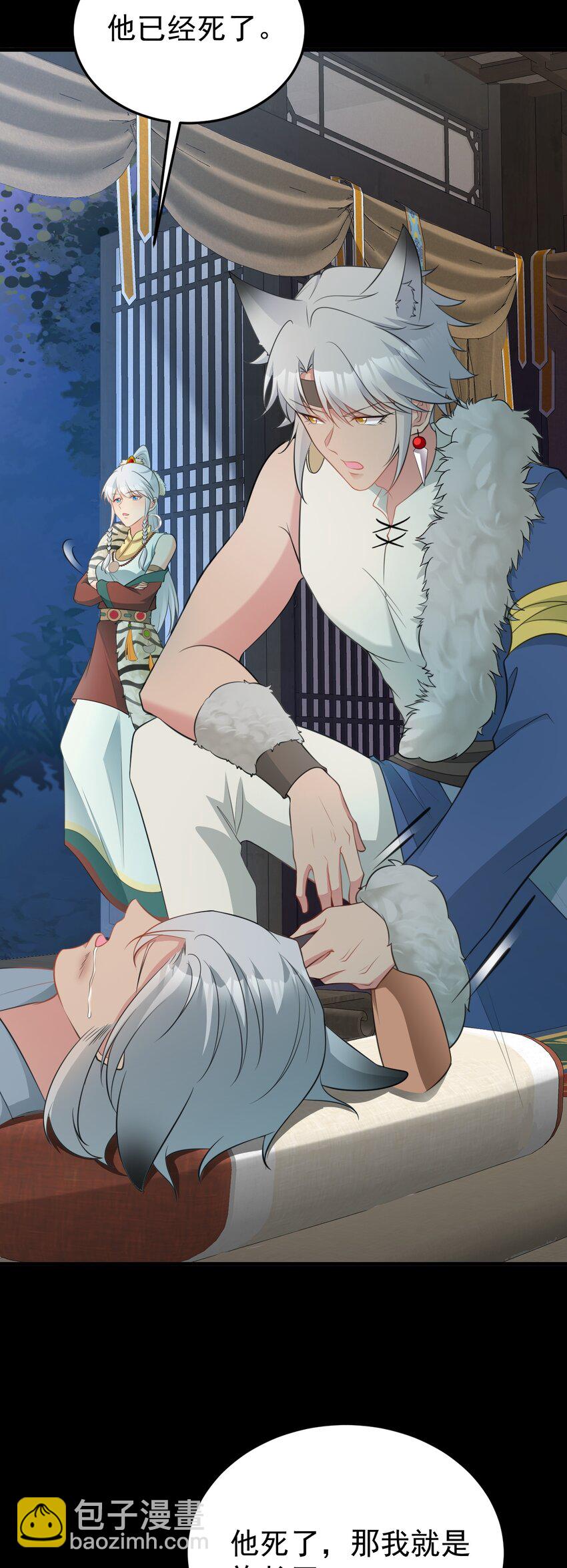 第68话 请你喝上等烈酒！32