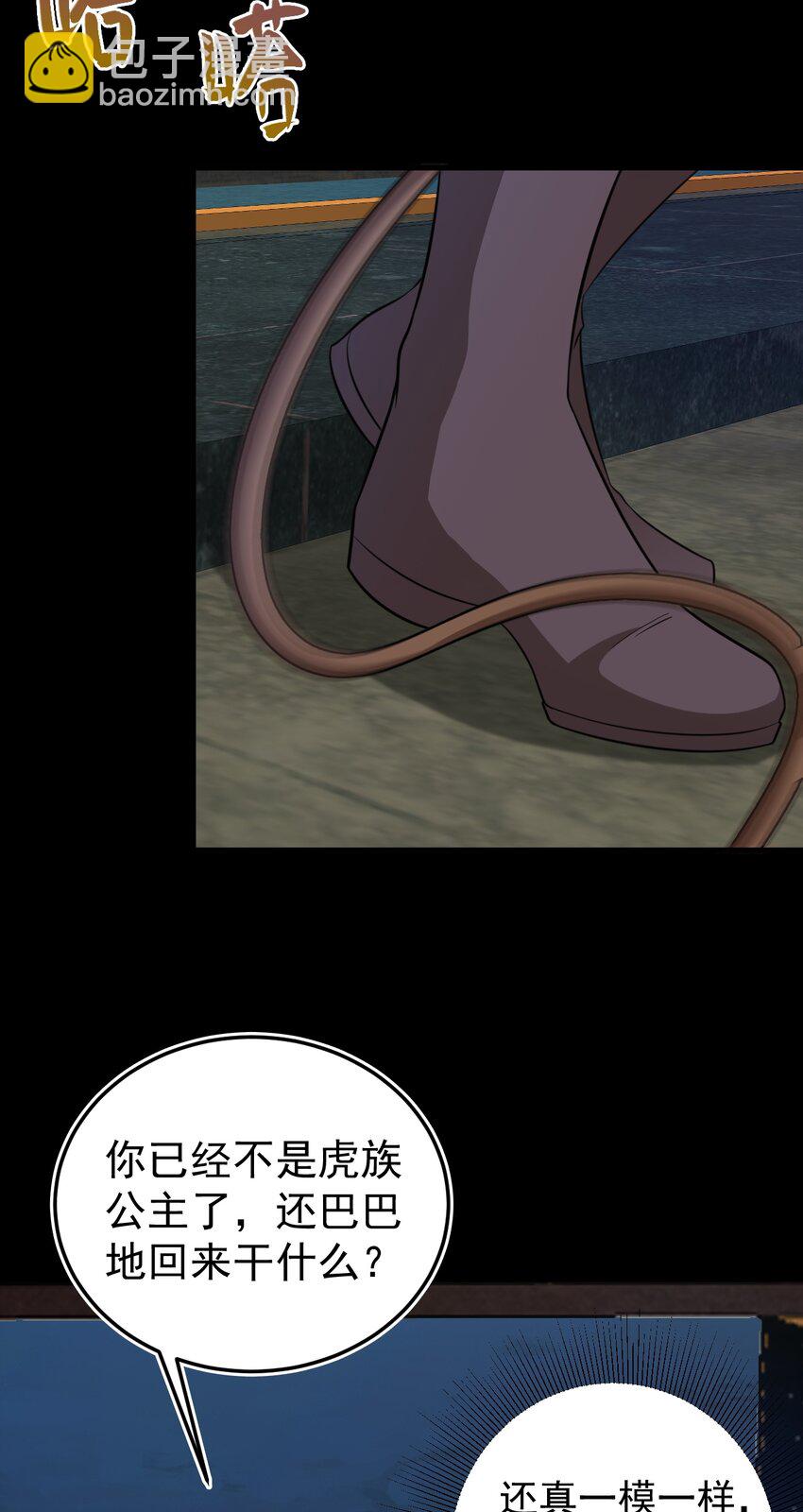 第68话 请你喝上等烈酒！38
