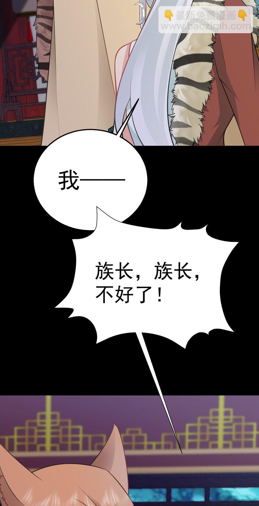 第68话 请你喝上等烈酒！46