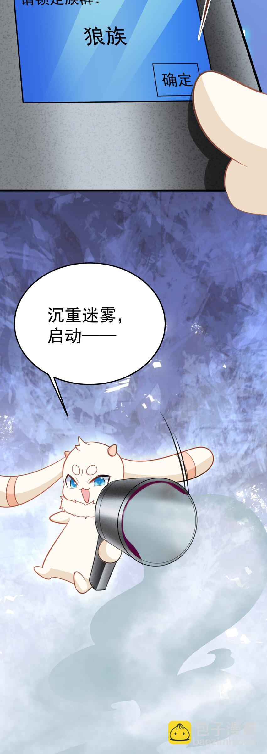 第68话 请你喝上等烈酒！8