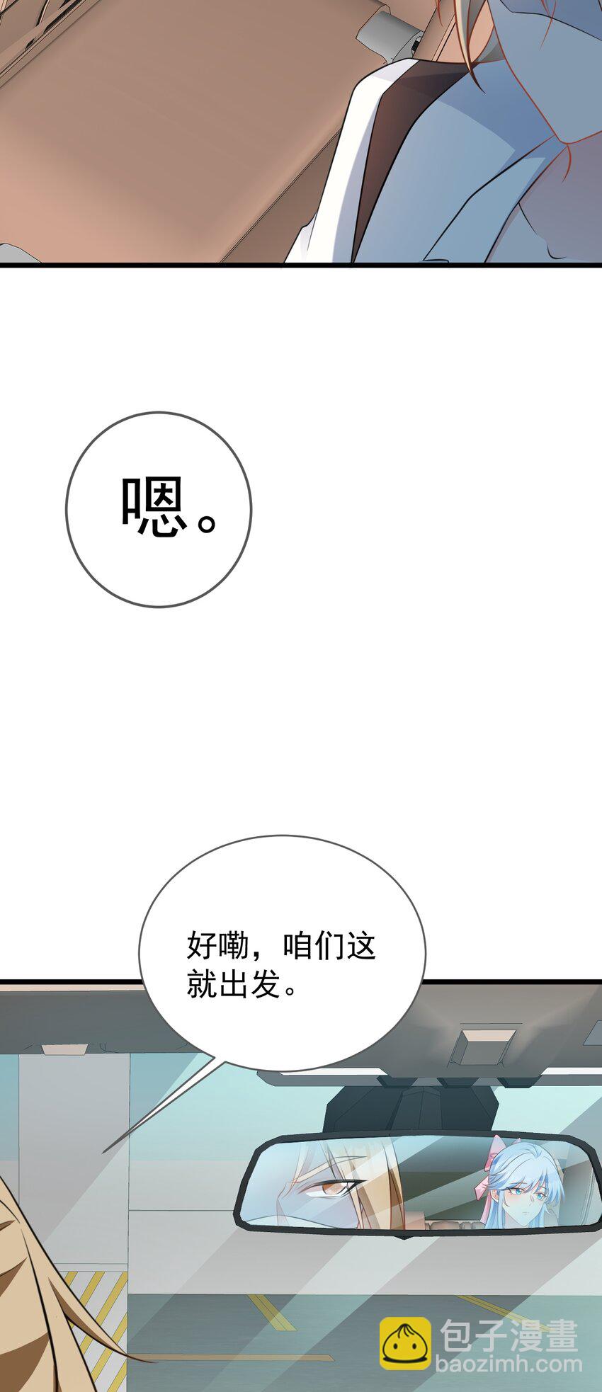 第73话 高段位绿茶！32