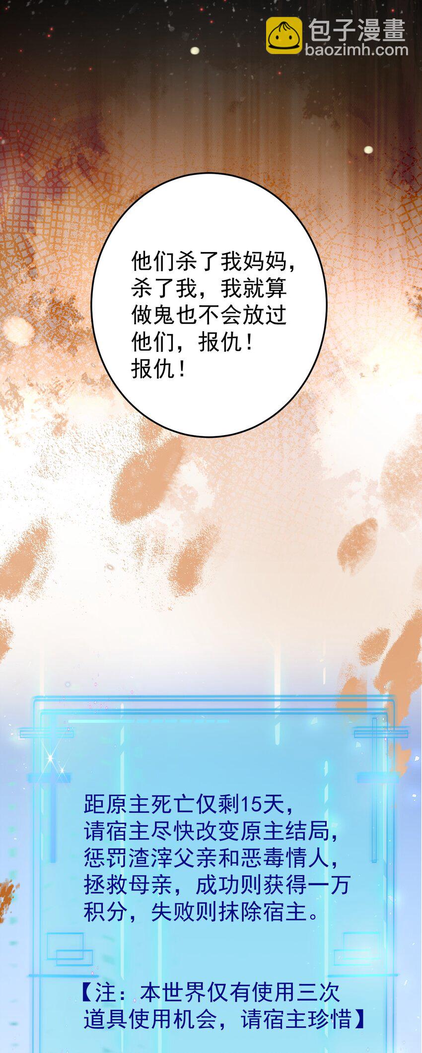 第73话 高段位绿茶！42