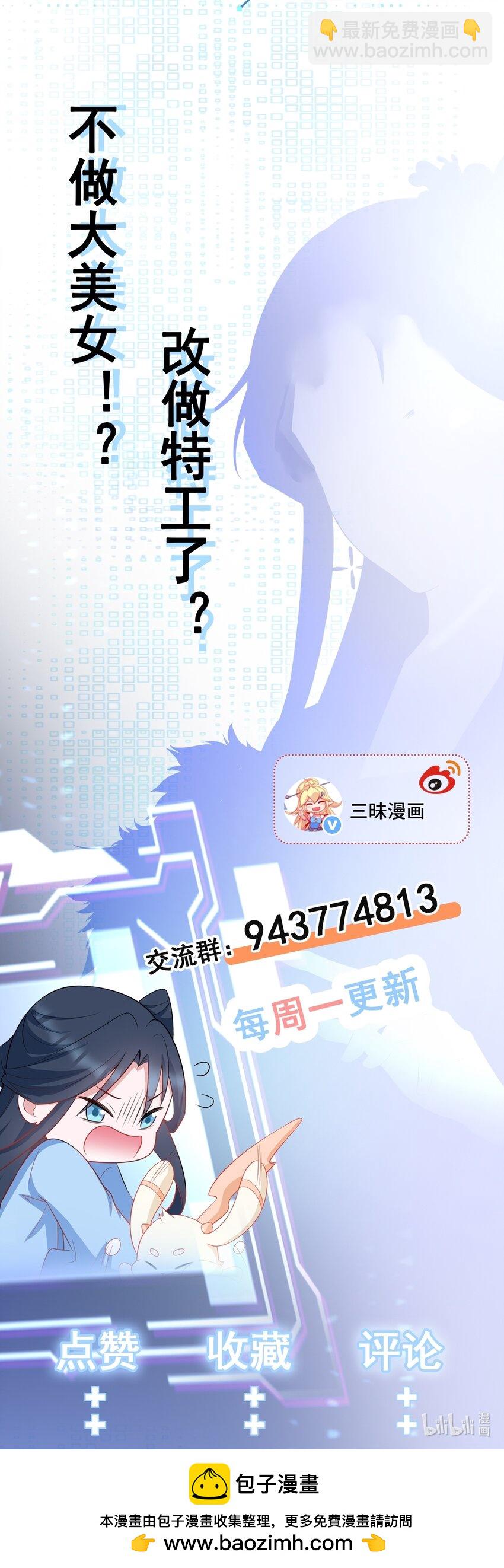 第73话 高段位绿茶！46