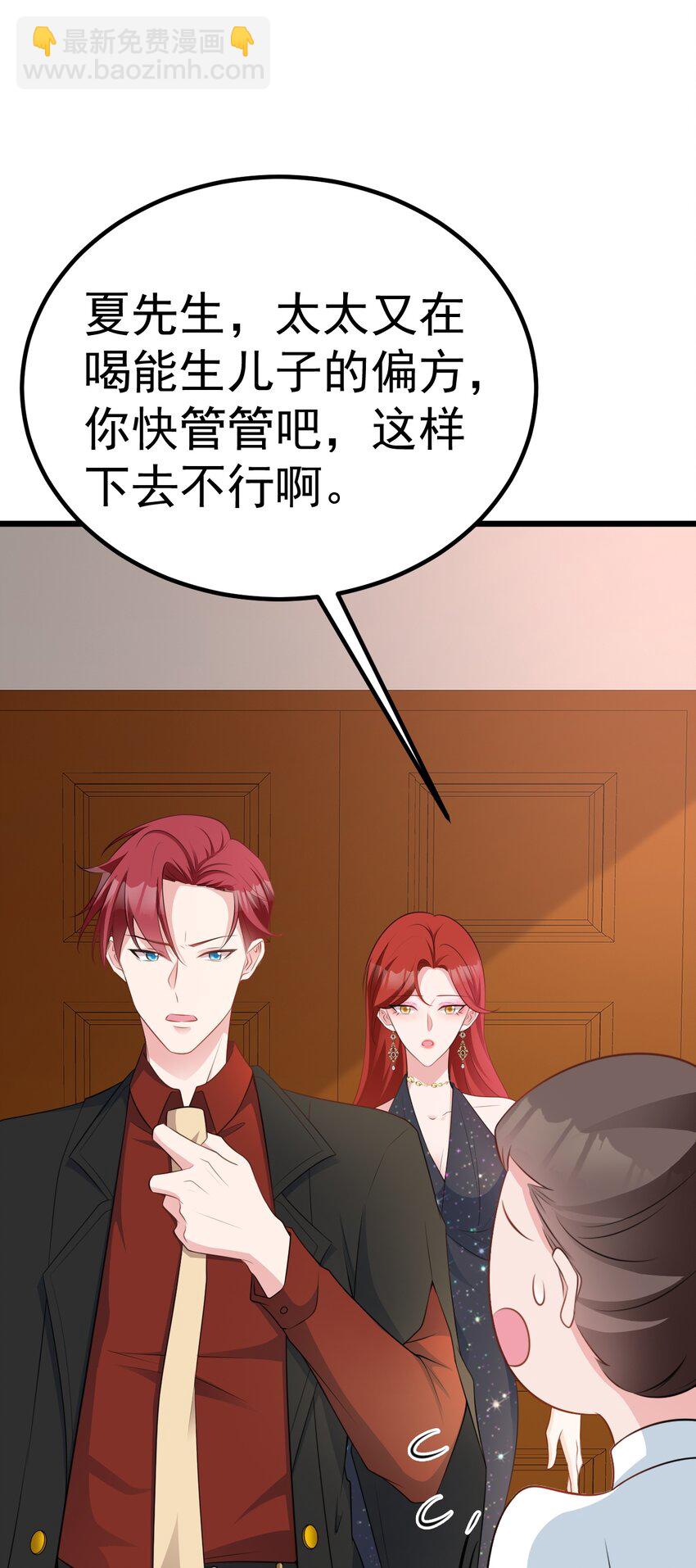 第73话 高段位绿茶！9