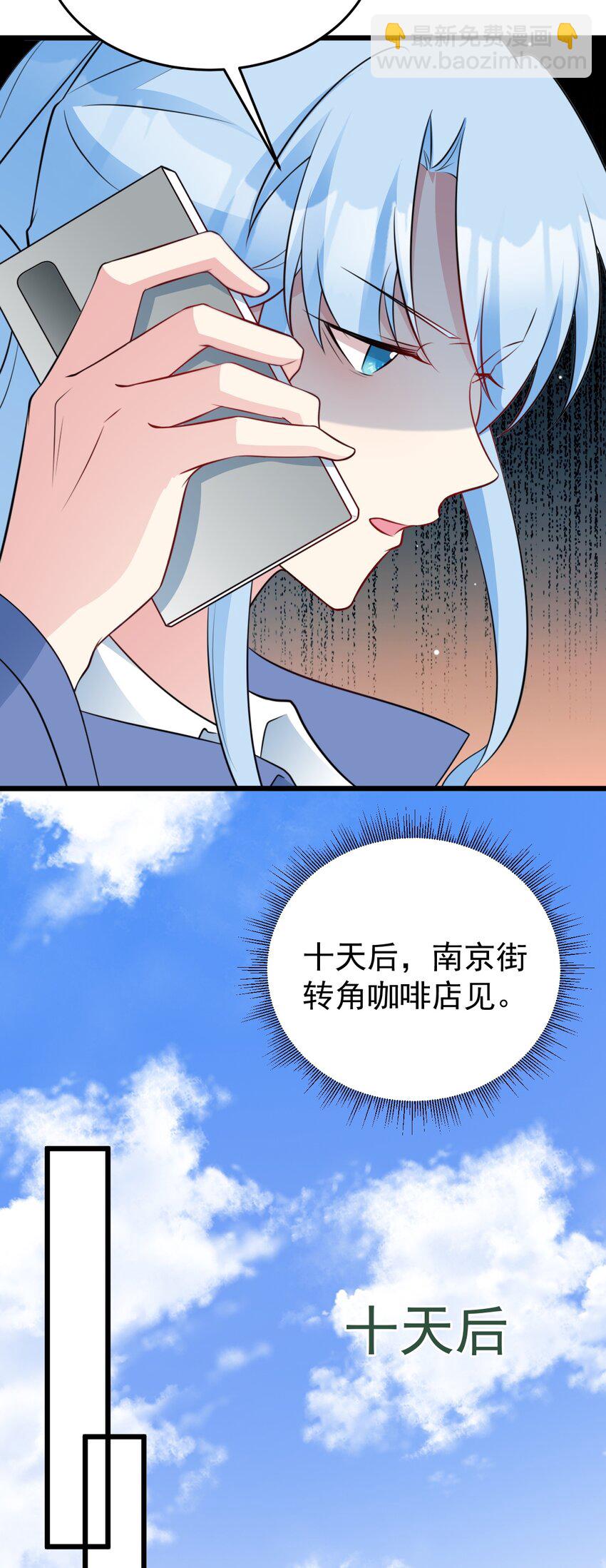 第79话 惊天秘密！10