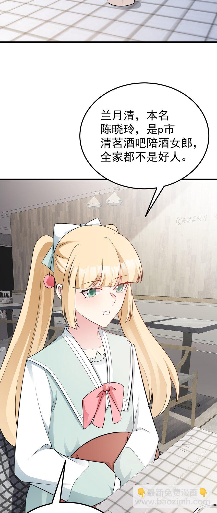 第79话 惊天秘密！15