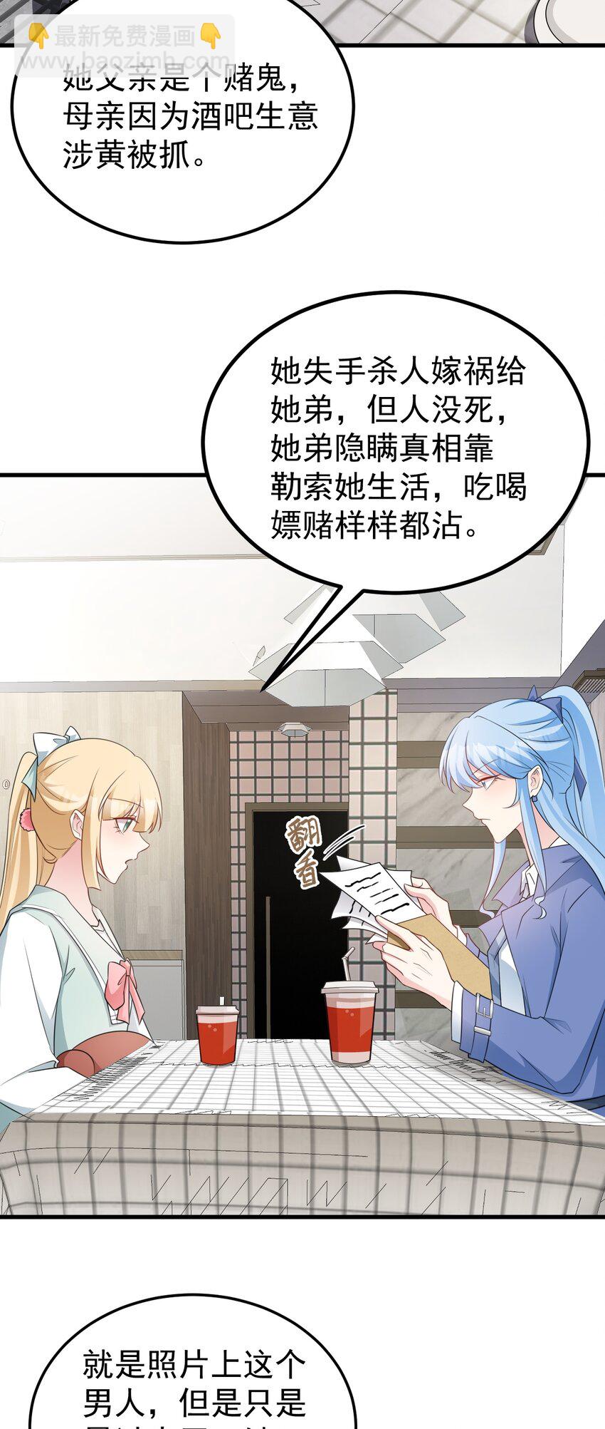 第79话 惊天秘密！16