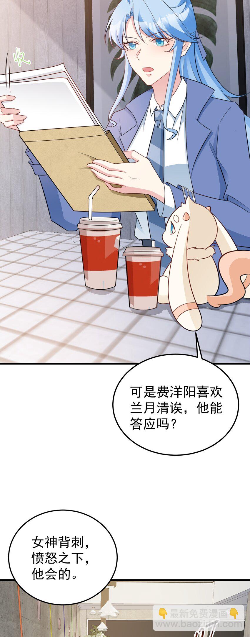 第79话 惊天秘密！20