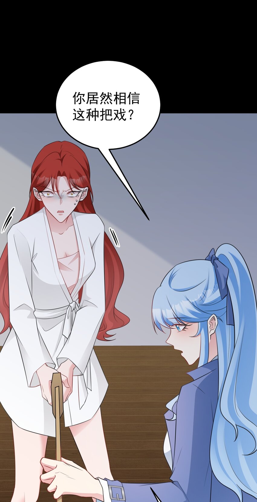 第79话 惊天秘密！31