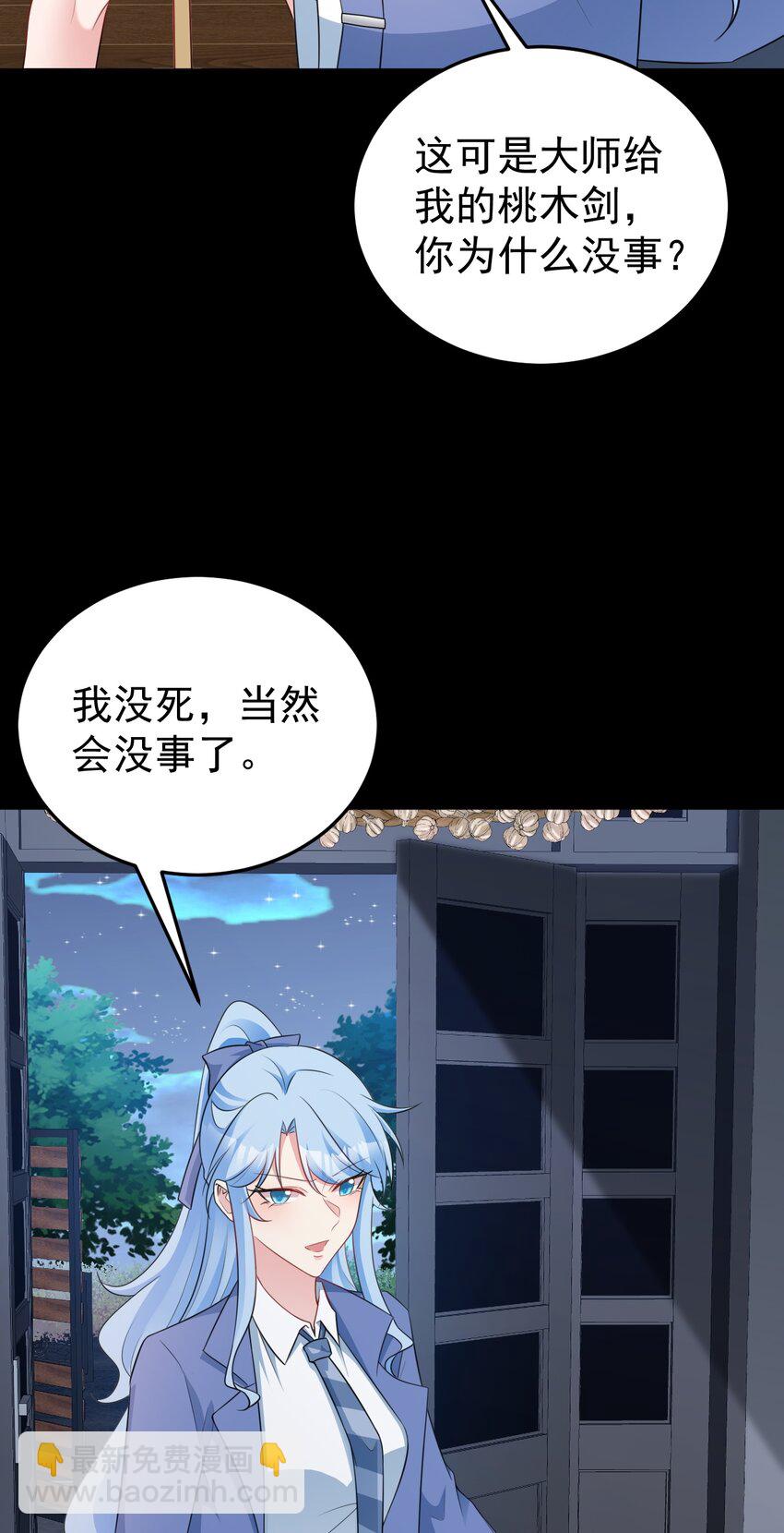 第79话 惊天秘密！32