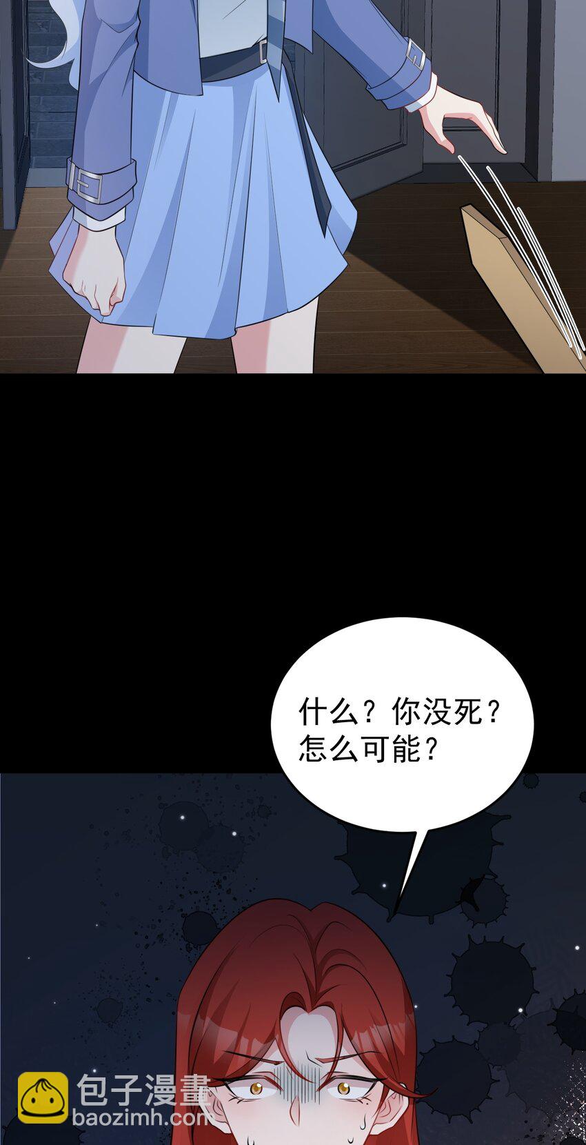 第79话 惊天秘密！33