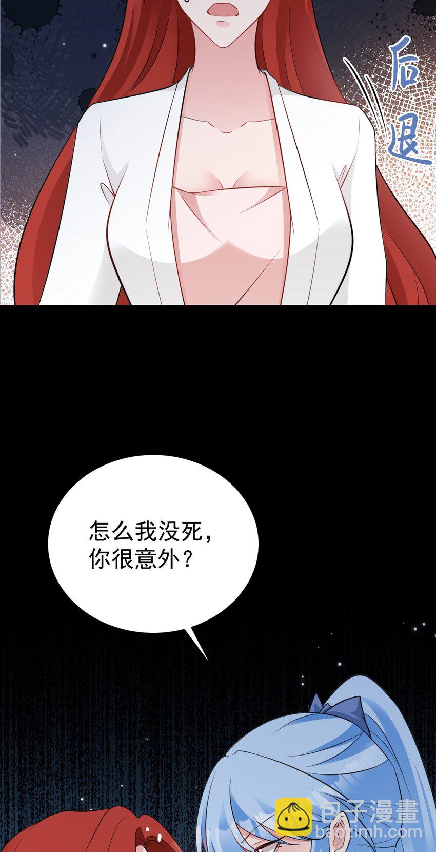 第79话 惊天秘密！34