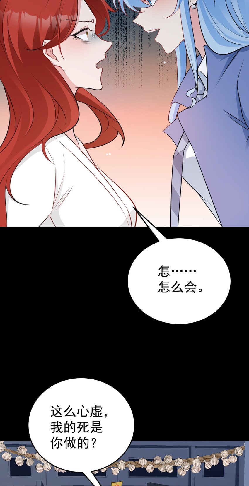第79话 惊天秘密！35