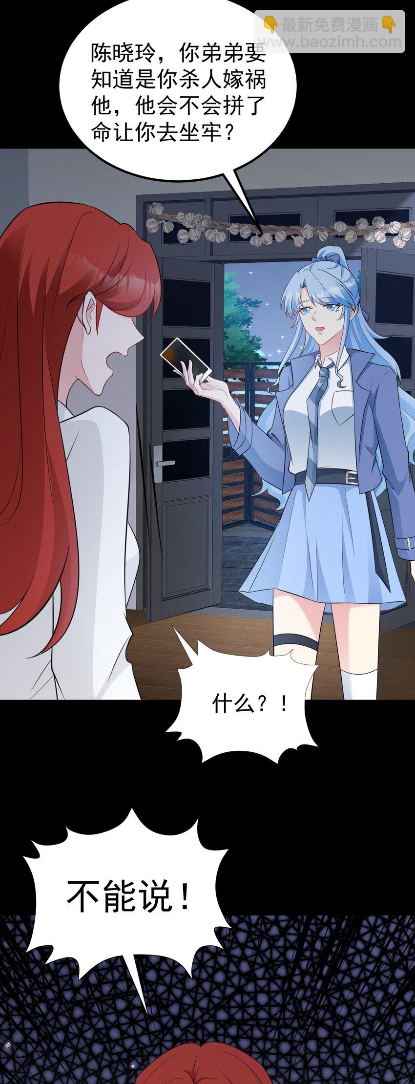 第79话 惊天秘密！39