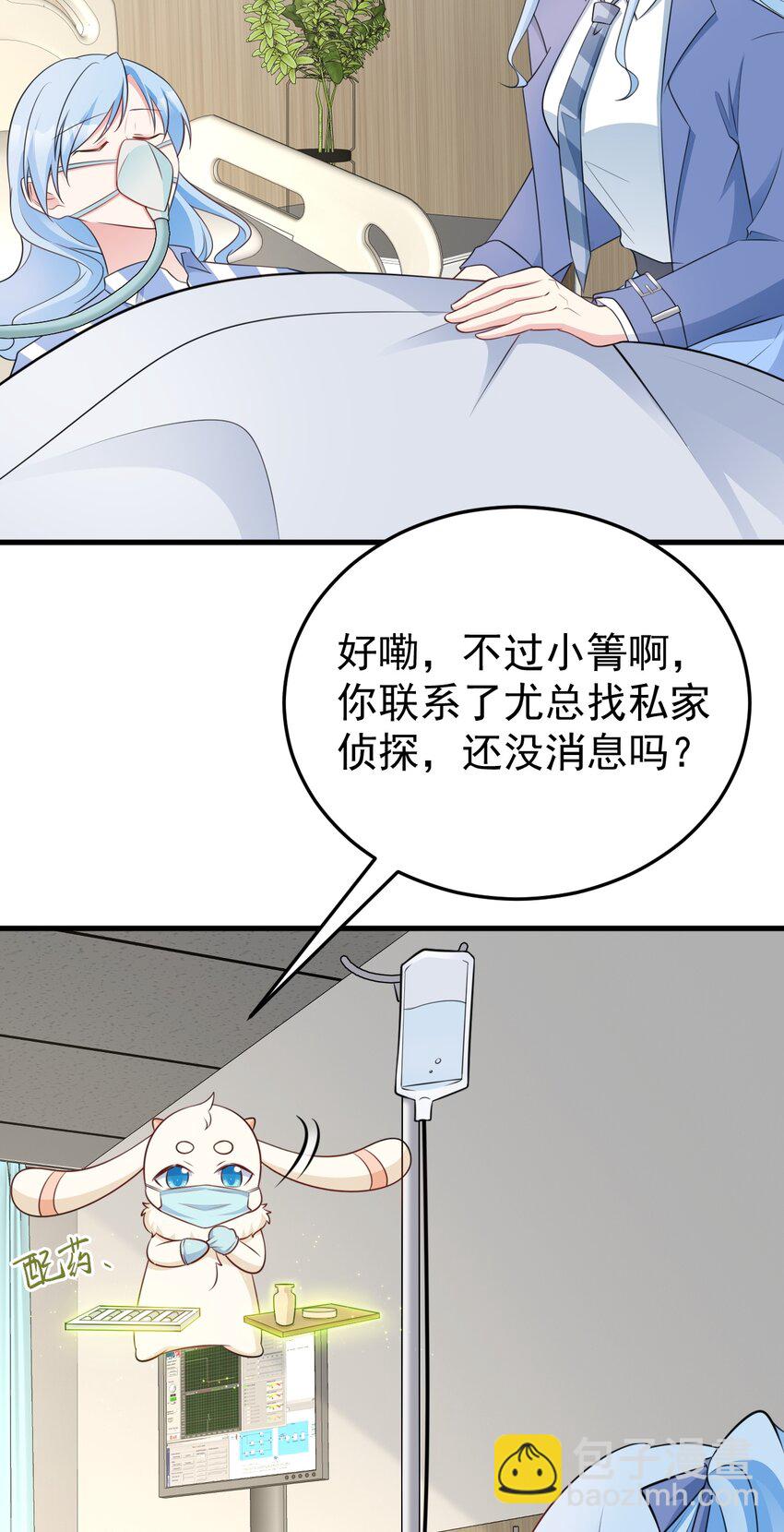 第79话 惊天秘密！4