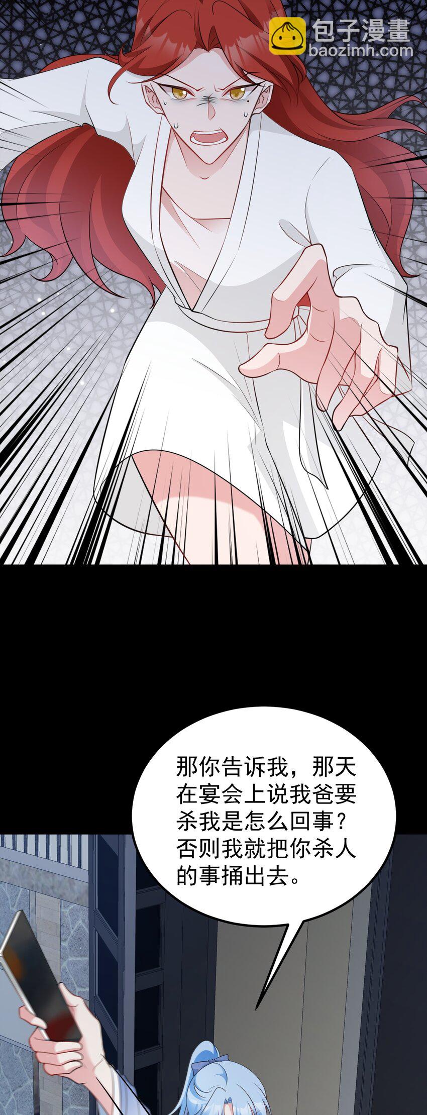第79话 惊天秘密！40