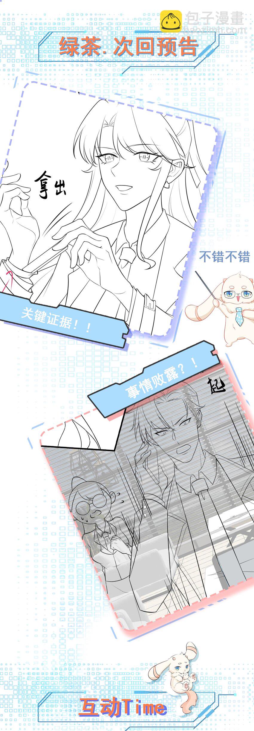 第79话 惊天秘密！43