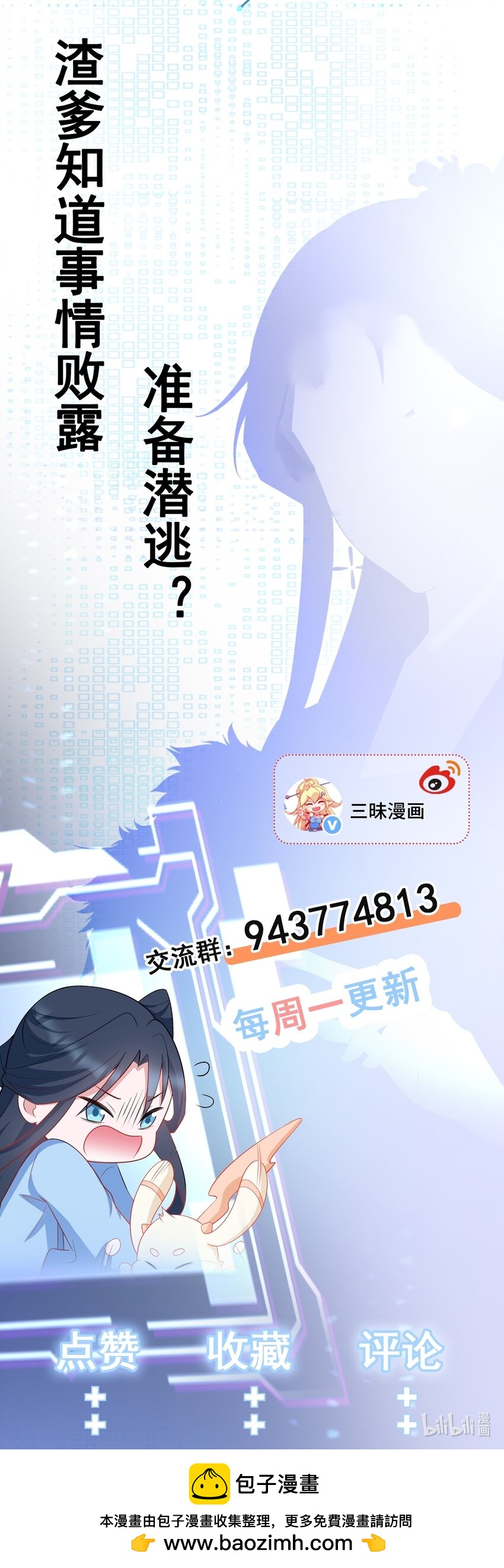 第79话 惊天秘密！44