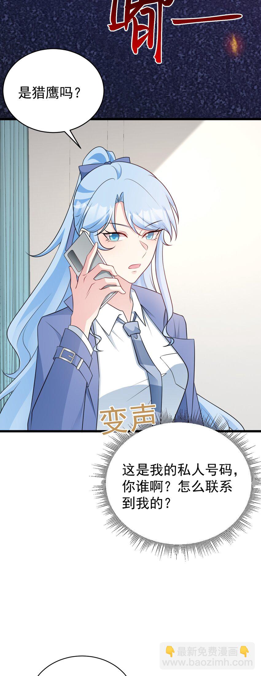 第79话 惊天秘密！8