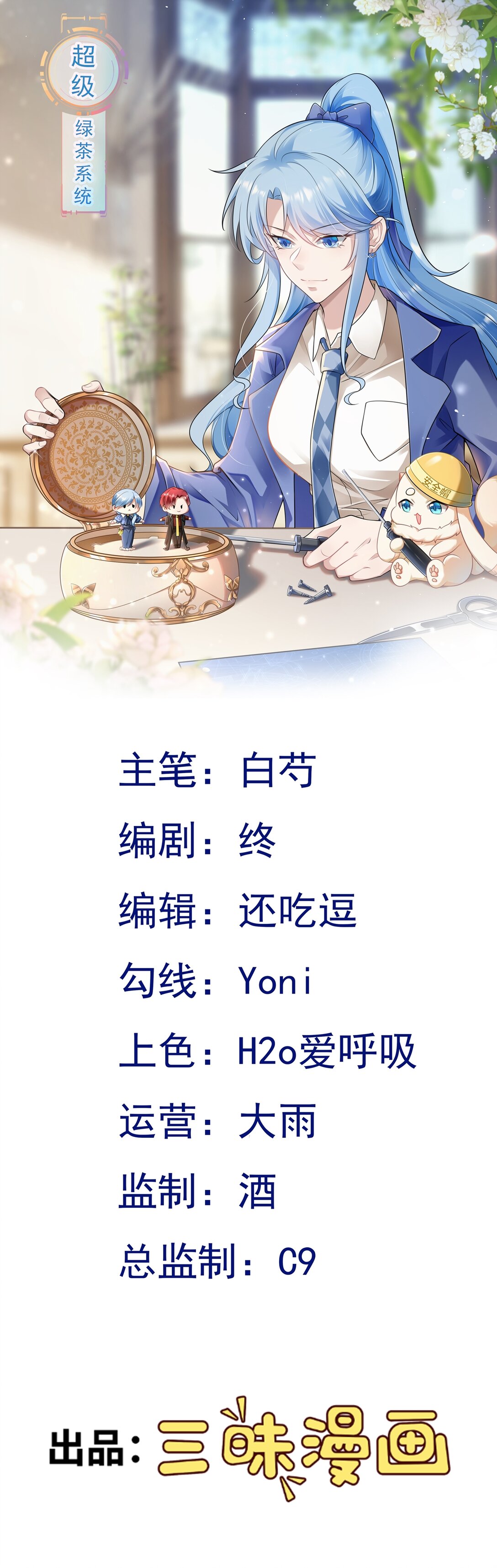 第83话 乔家暗线0