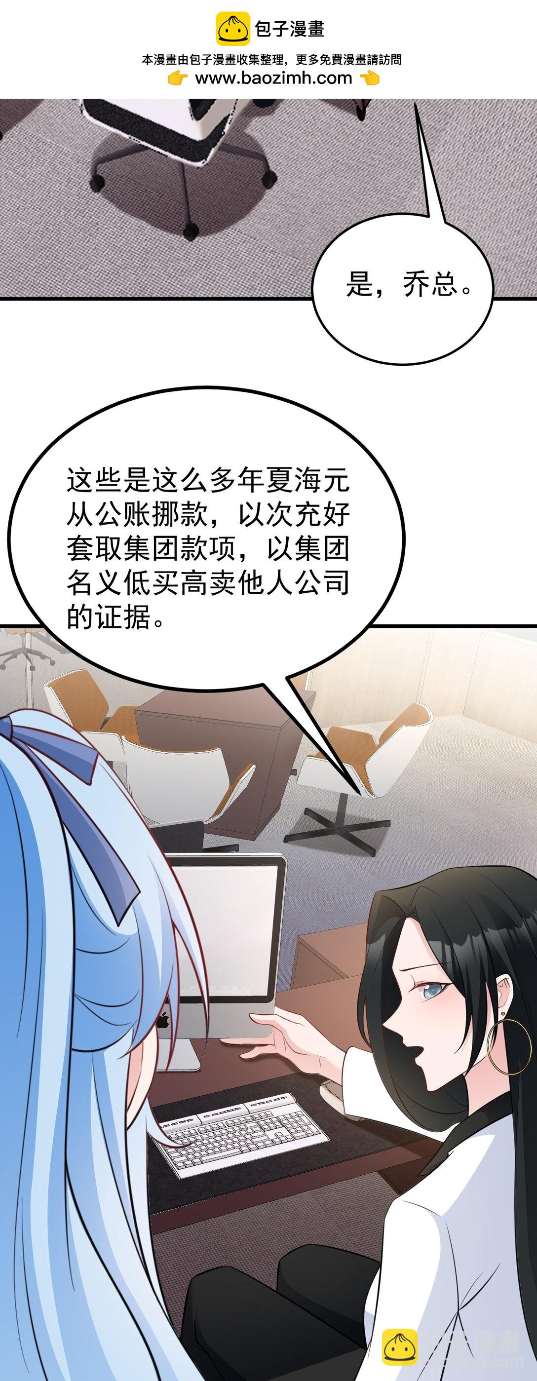 第83话 乔家暗线11