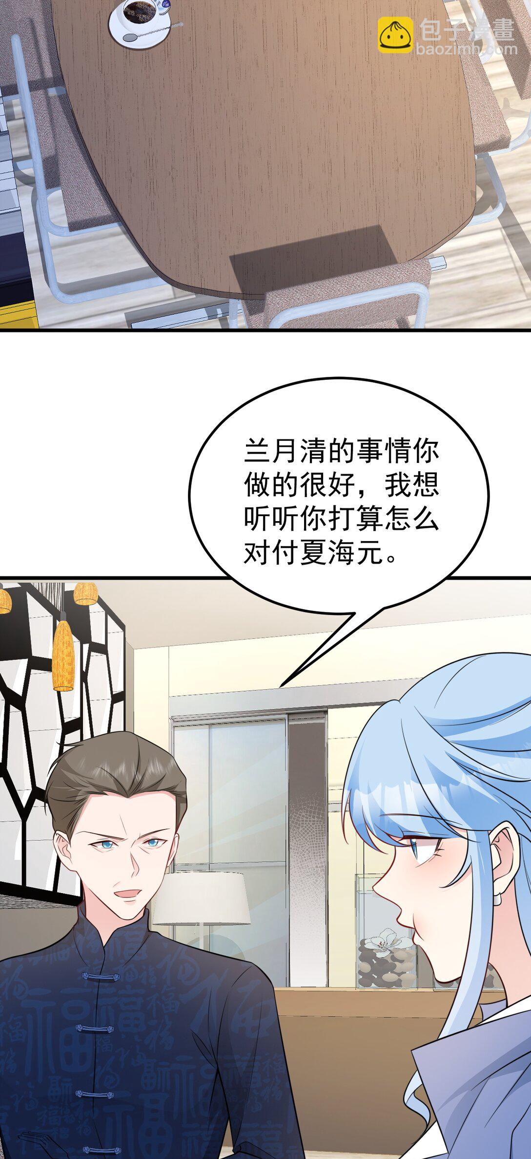 第83话 乔家暗线2