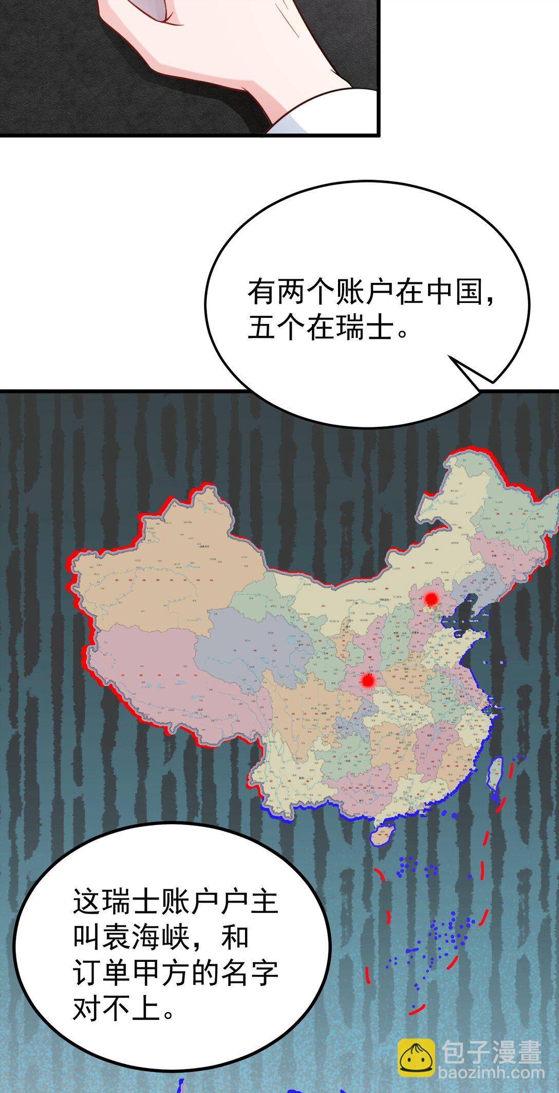 第83话 乔家暗线21