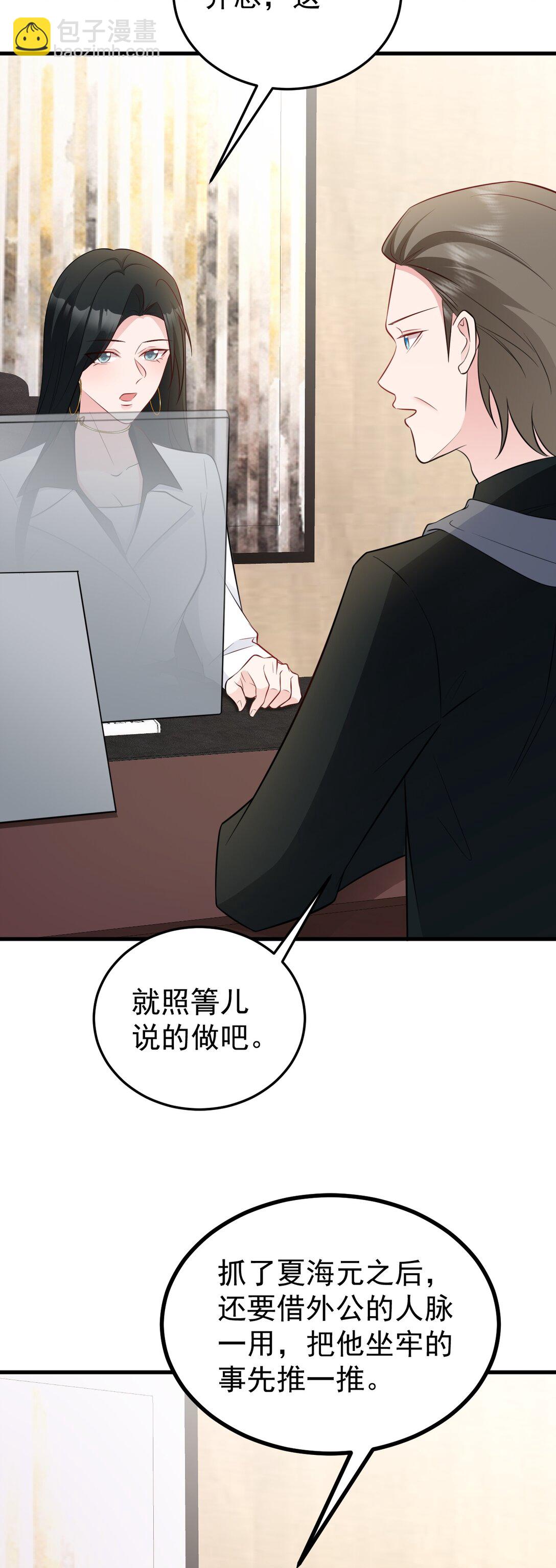 第83话 乔家暗线26