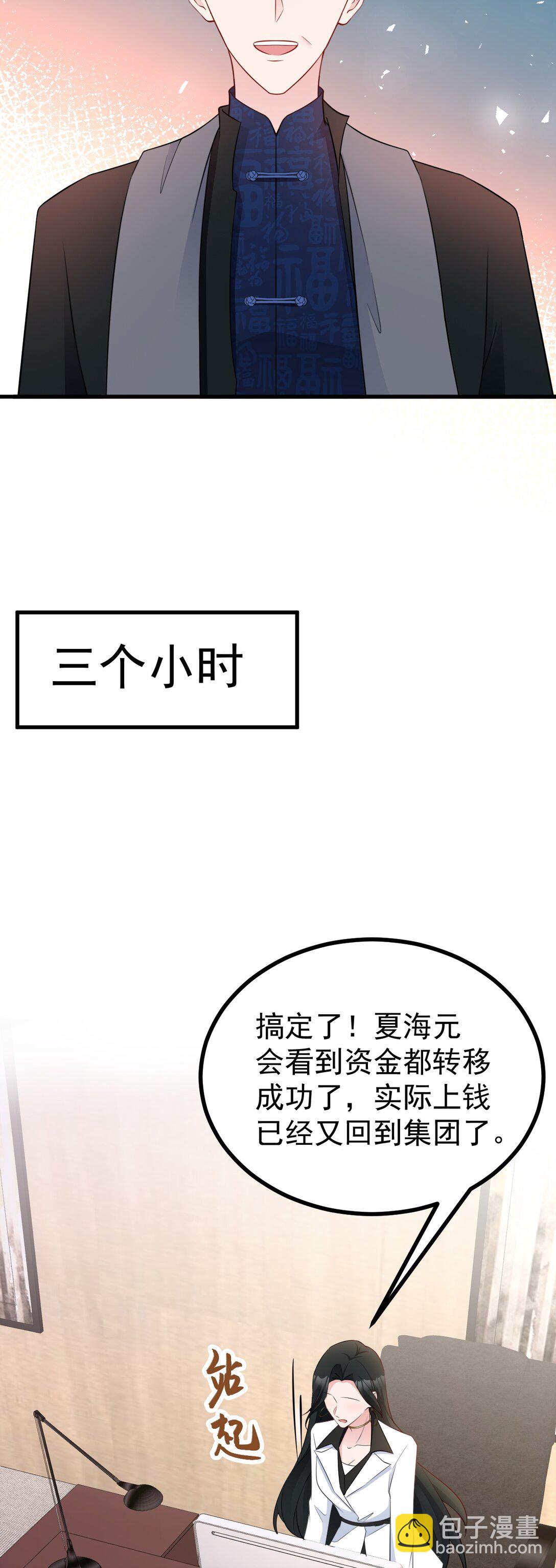 第83话 乔家暗线28