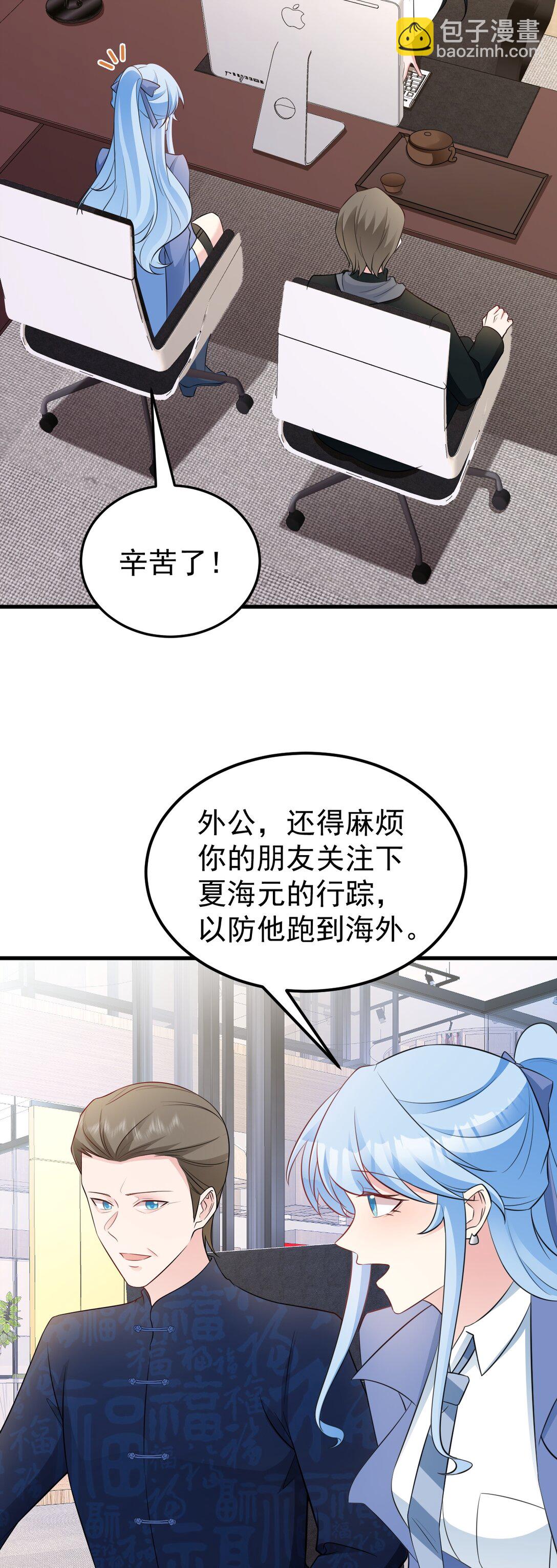 第83话 乔家暗线29