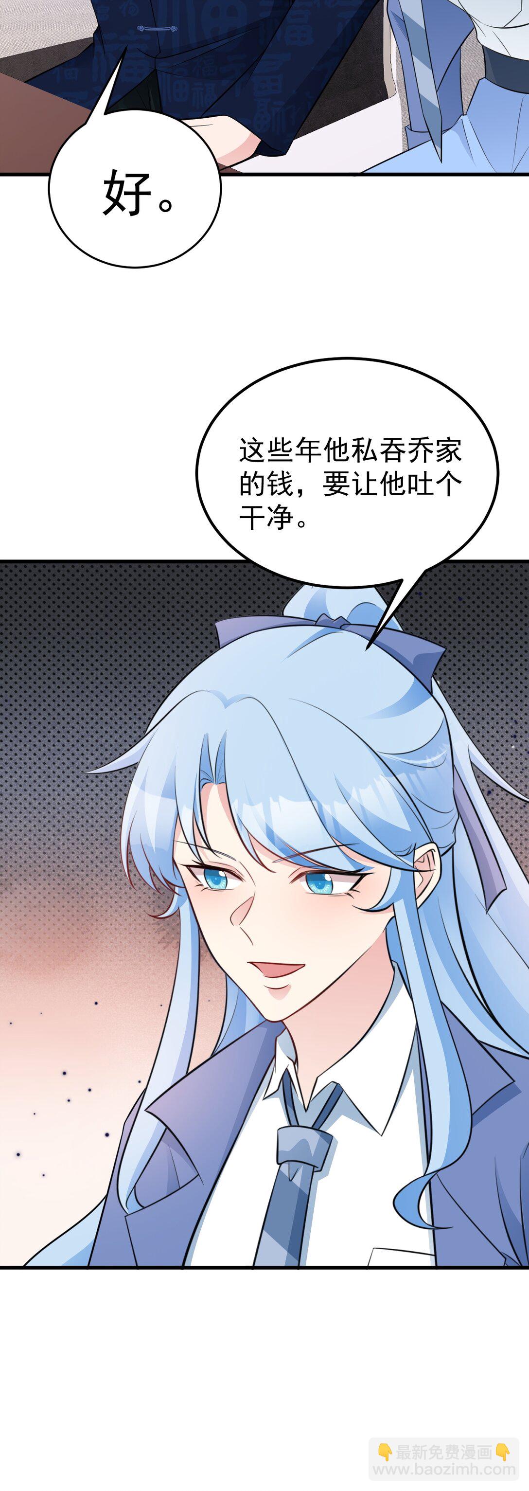 第83话 乔家暗线30