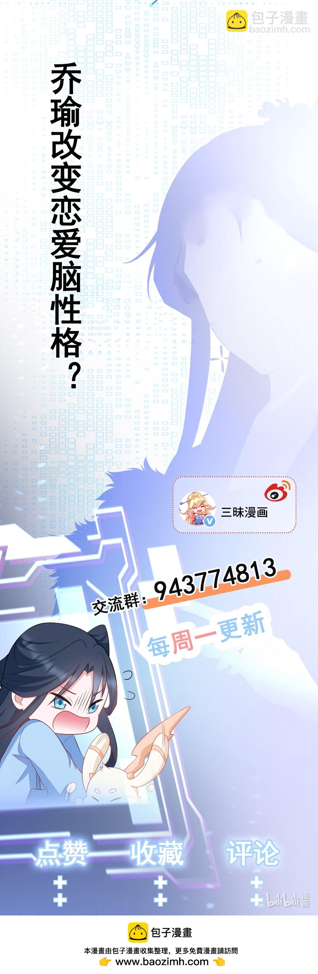 第83话 乔家暗线32